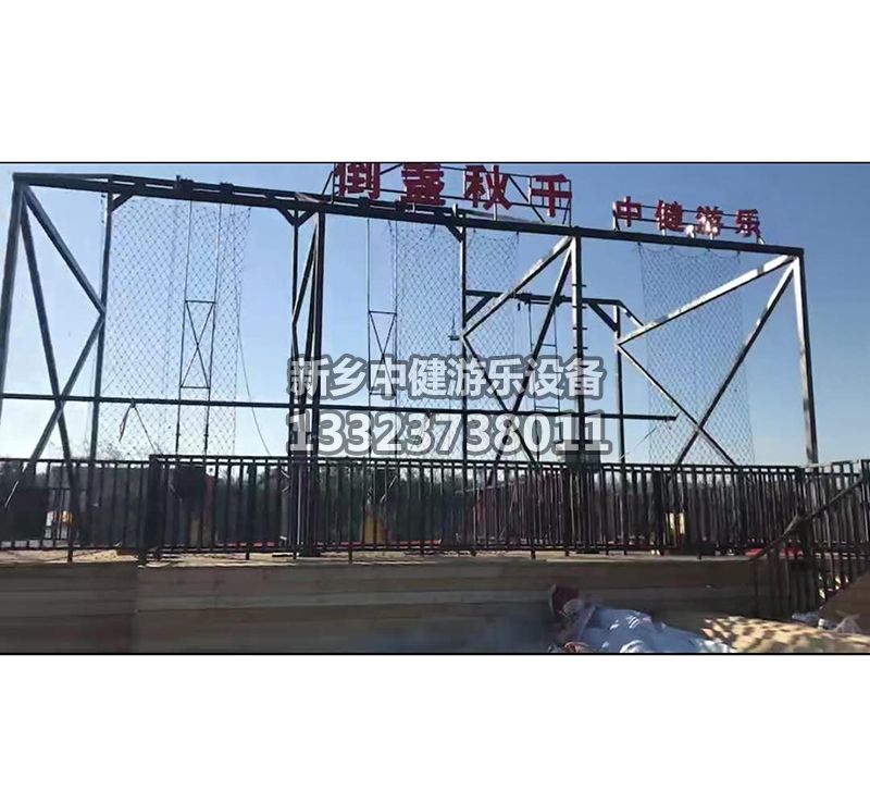 懸崖秋千廠家生產的游樂設備安全么？